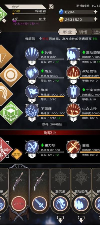 不朽之旅攻略流派推荐（不朽之旅攻略流派推荐2021）
