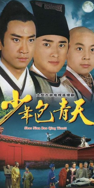 少年包青天主题曲(少年包青天周杰版歌词主题曲)