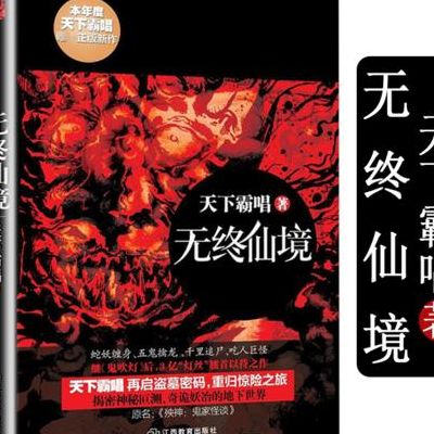 阴森一夏(天下霸唱作品集，天下霸唱简介及照片？)