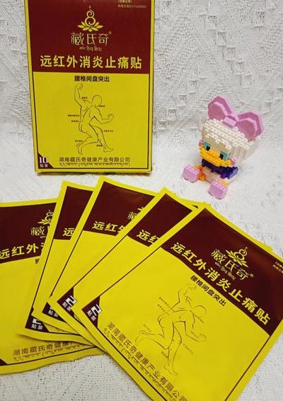 远红外线（远红外线膏药的作用和功效）