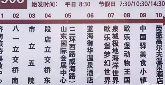 财经927(济南k927路公交车票价？)