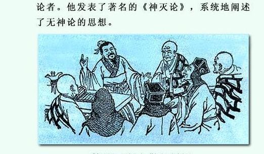 迷信故事(不盲从敢质疑的名人素材？)