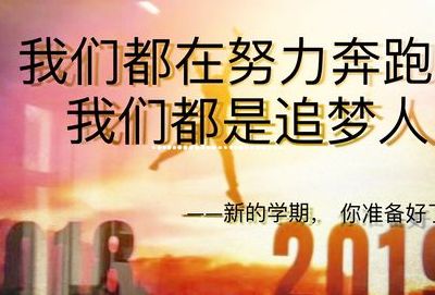 掌声送给为梦想努力奔跑的人(只有不停奔跑才能赢得掌声句子？)