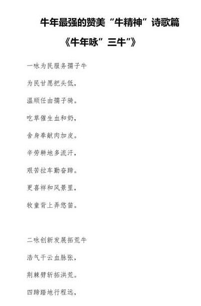 牛的诗句(关于“牛”的诗句有哪些？)