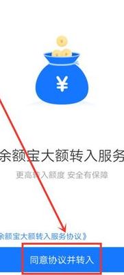 怎么开通余额宝（怎么开通余额宝大额支付）