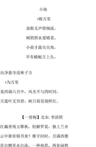 关于赞美荷花的诗句(赞美荷花的诗句？)