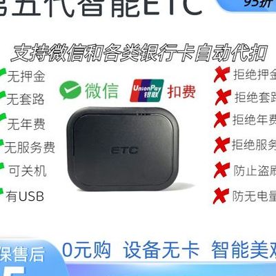 哪家返利网好(线上etc办理哪一家好？)