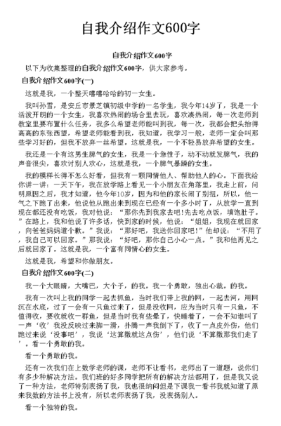此中有新意作文(我想写一篇自我介绍的作文，怎样起一个有新意的题目？)