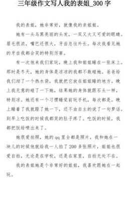 我和谁过一天四年级作文(我和姐姐度过有趣的一天作文450字？)