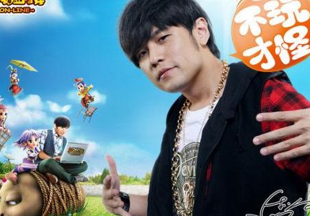 周杰伦代言梦幻西游(周杰伦代言梦幻西游什么时候？)