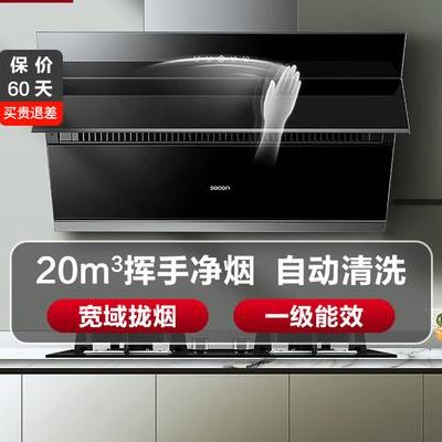 帅康侧吸油烟机(帅康侧吸9801油烟机好不好？)