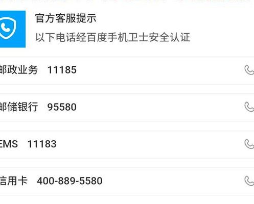 邮政快递客服热线24小时人工服务(邮政快递人工电话客服电话？)