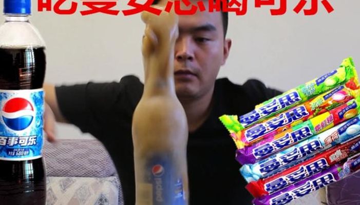 曼妥思糖（曼妥思糖和可乐一起喝了会怎么样?）