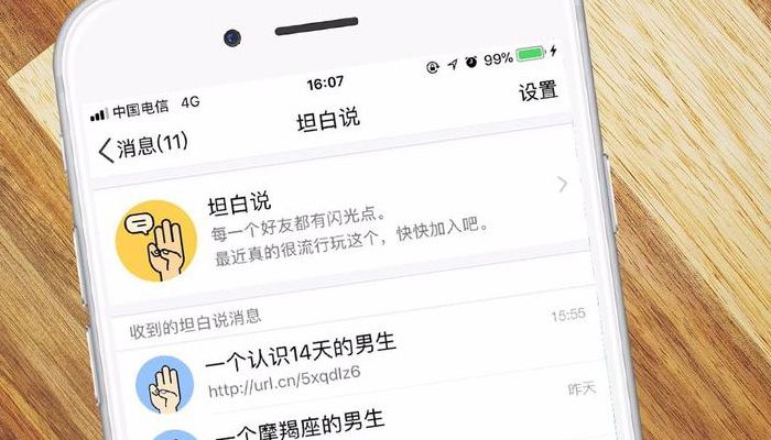 坦白说怎么查是谁(坦白说苹果系统怎么查是谁发的？)