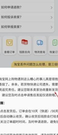 淘宝原单（淘宝原单号补发什么意思）