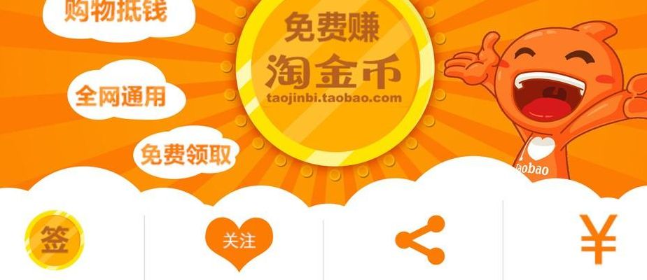 淘金币全额兑换在哪里（淘金币可以全额兑商品吗）