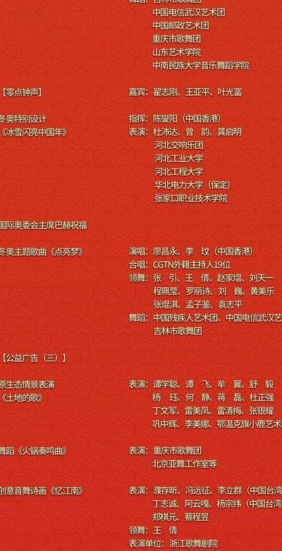 2014春晚节目单(2014年的春晚节目是什么啊？)