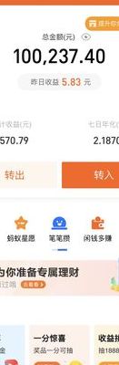 余额宝存10万(10万存余额宝一年利息？)