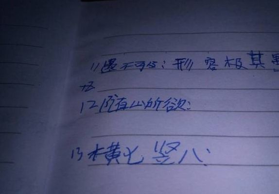 横七竖八的近义词(横七竖八的近义词？)