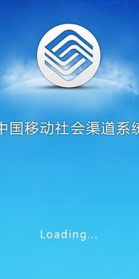 河南移动社会渠道(中国移动的电子渠道指的是什么？)