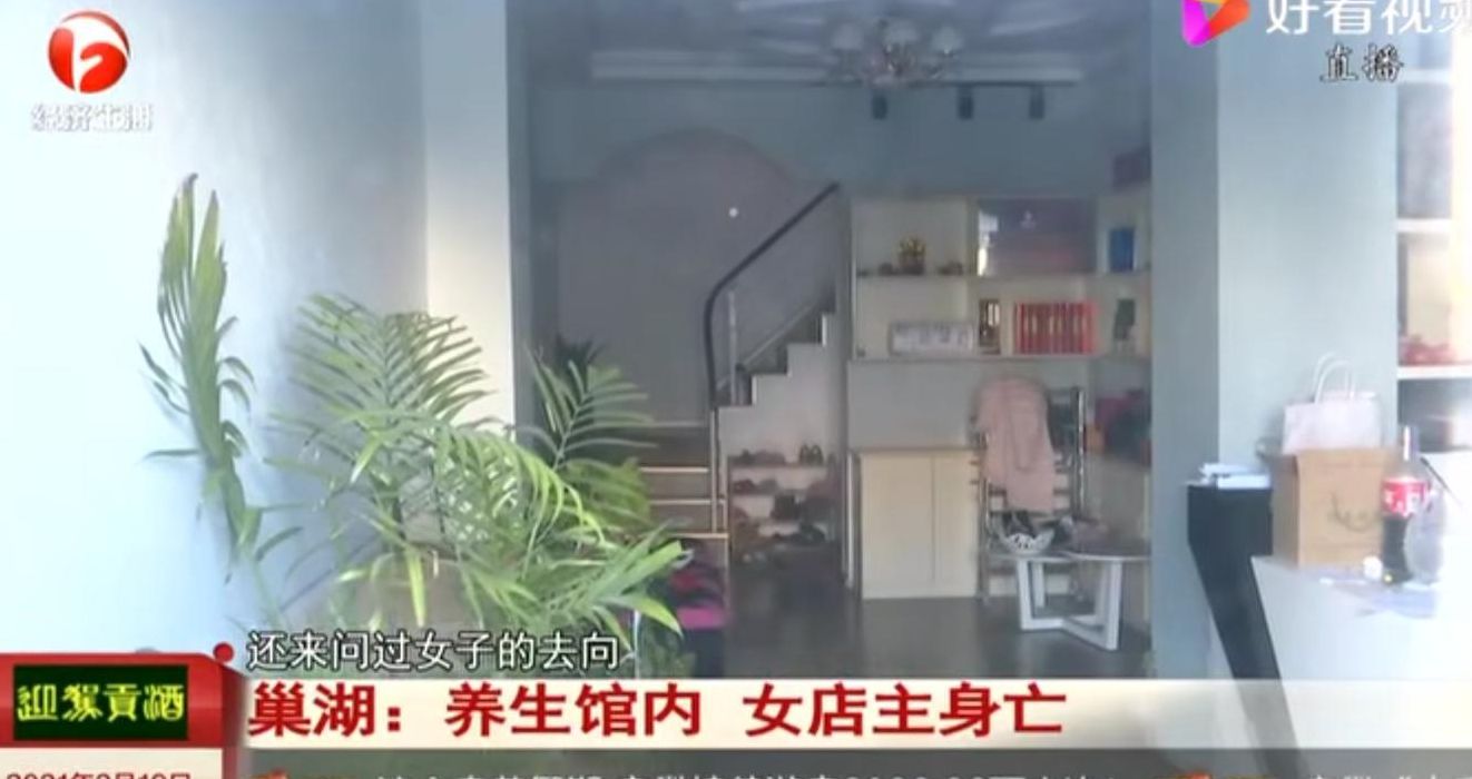 养生会所两女子遇害(女士养生馆乱象？)