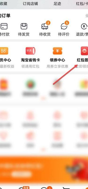 淘宝红包专区（淘宝专属红包在哪里）
