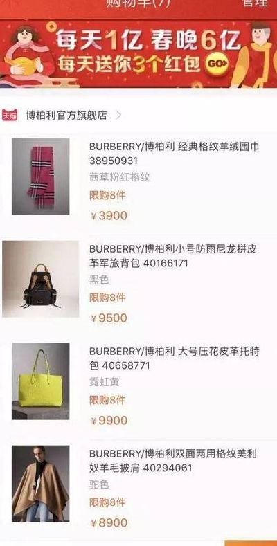 套包 淘宝(最新淘宝频道包代码多少？)