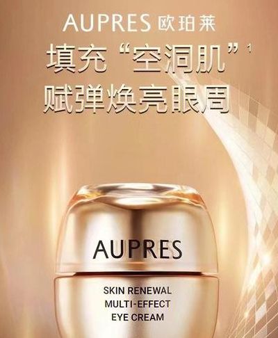 欧珀莱适合年龄（欧珀莱适合年龄段的人吗）