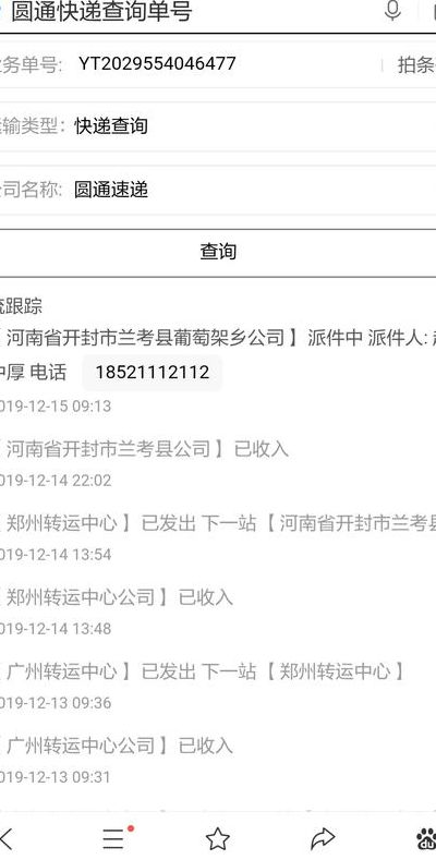 个人信息查询中心(个人中心怎么查询快递单号？)