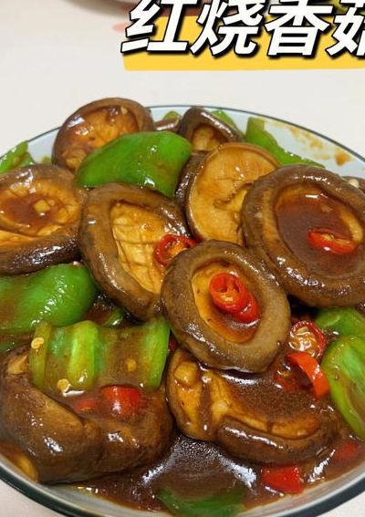 香菇怎样做才好吃(香菇怎么吃？)