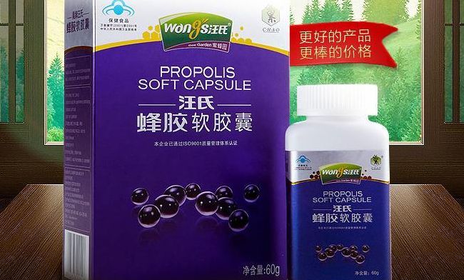 汪氏蜂胶软胶囊（汪氏蜂胶软胶囊的作用与功效）