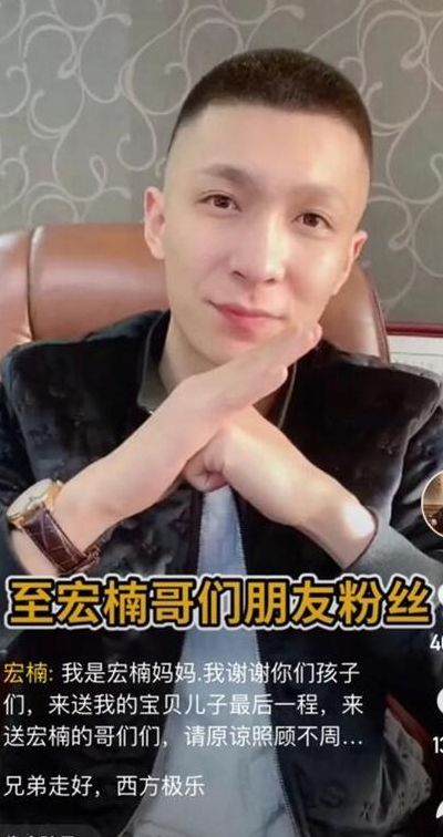 宏楠怎么了（宏楠死没死?）
