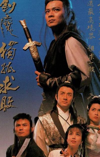 古装武侠爱情电视剧(古装武侠电视剧1970到1980？)