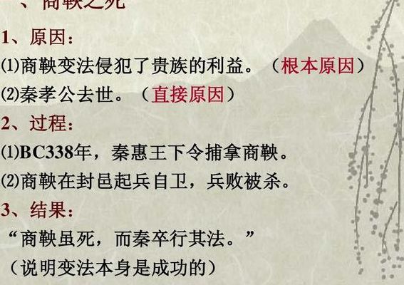 商鞅之子(卫鞅之子叫什么？求答案？)