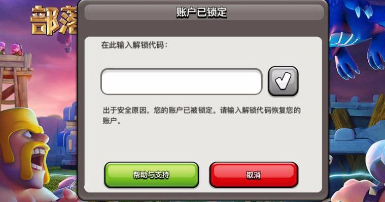 部落格注册(部落冲突账号覆盖流程？)