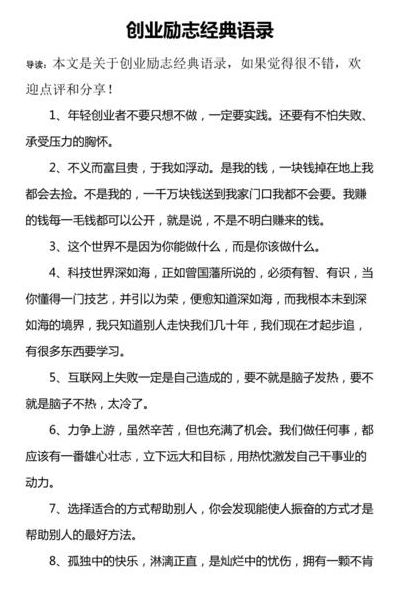 最热门话题(励志热门话题？)
