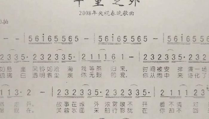 回来我的爱简谱(谁有《千里之外》的歌词？)