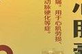心肌劳损(心肌劳损吃什么药有效？)