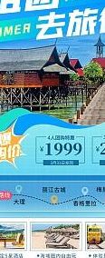 淘宝旅游团购(旅游团购直播怎么做？)