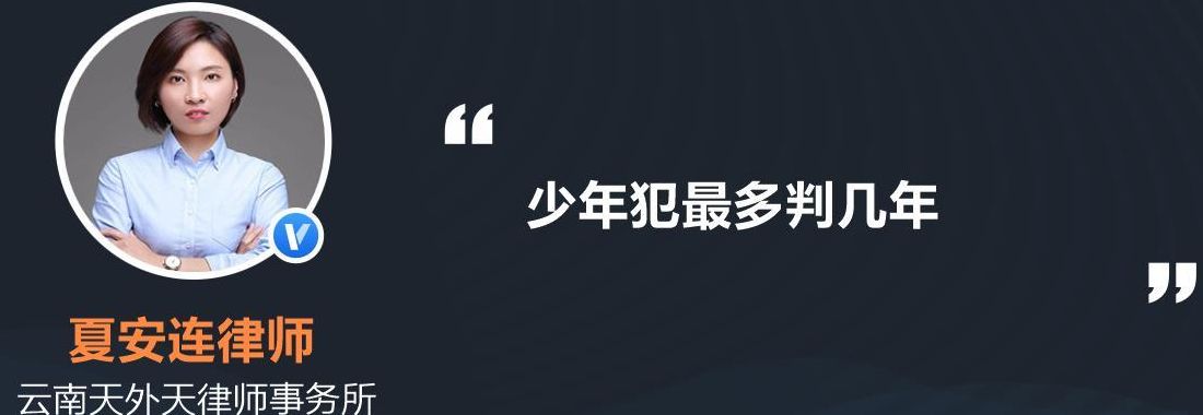 16岁少年曾多次犯罪(已满16周岁的人犯罪会承担哪些刑事责任？)