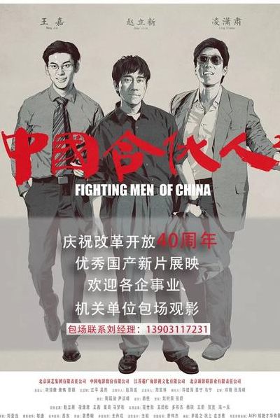 中国合伙人音乐(中国合伙人这部电影有哪些特色？)