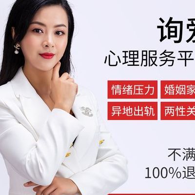 爱情心理咨询(情感导师十大排名？)