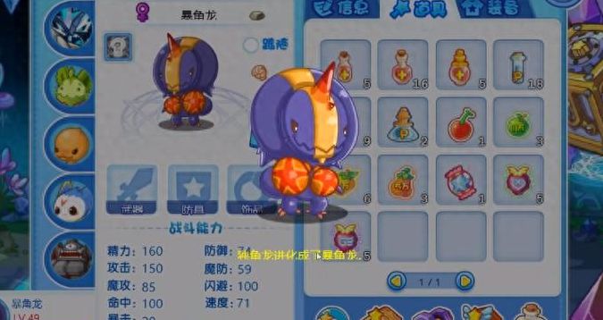 洛克王国独角龙(洛克王国探宝有几个？)