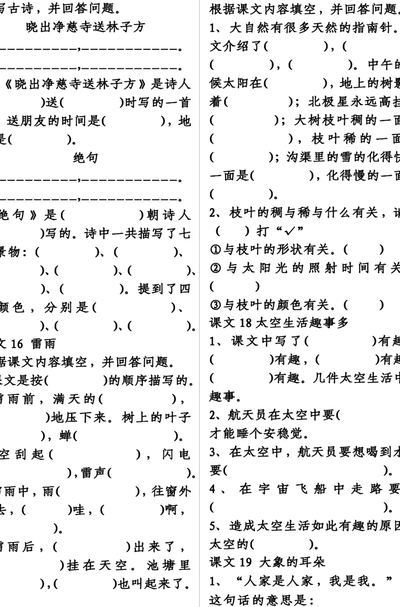 什么的叮咛(什么的叮咛填空三年级？)