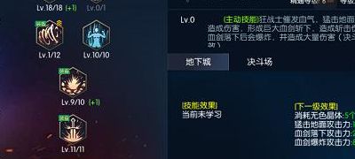 浴血之怒(狂战士觉醒选哪个技能？)