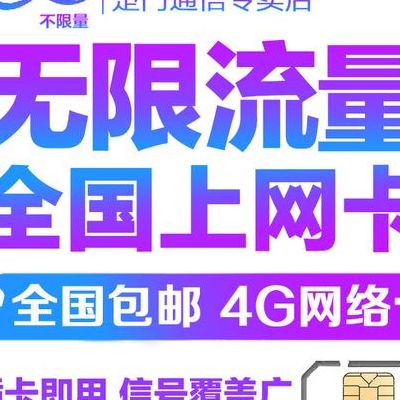 流量卡无限不限速全国通用（流量卡无限不限速全国通用500g多少钱）