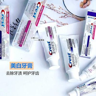 哪款牙膏美白效果好(美白去烟渍牙膏排名第一名？)