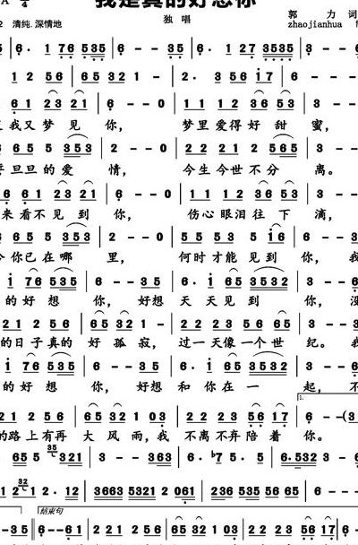 嘿我真的好想你(“嘿，我真的好想你”是那首歌的歌词？)