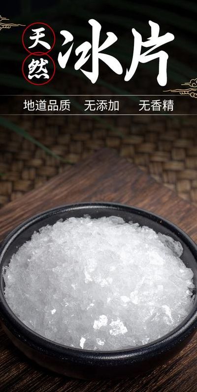 冰片是什么（冰片是什么东西）