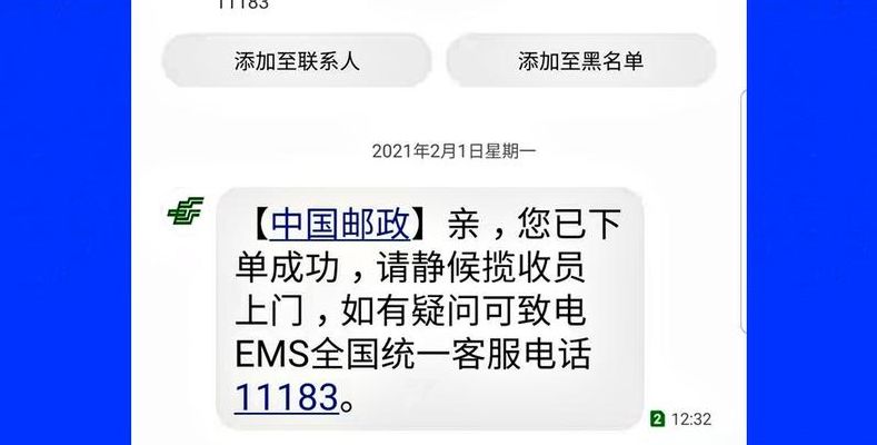 邮局客服电话(11183怎么转人工投诉？)